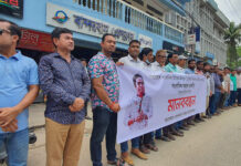 রাঙামাটির সাংবাদিক ফজলে এলাহীর মুক্তির দাবিতে বান্দরবানে মানববন্ধন