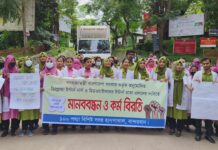 বান্দরবানে ইন্টার্ন ভাতার দাবিতে ডিপ্লোমা ইন্টার্ন নার্সদের কর্মবিরতি ইন্টার্ন ভাতার দাবিতে বান্দরবানে ডিপ্লোমা নার্সদের মানববন্ধন কর্মসূচি।