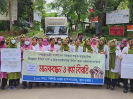 ইন্টার্ন ভাতার দাবিতে বান্দরবানে ডিপ্লোমা নার্সদের মানববন্ধন কর্মসূচি।