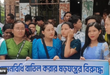 ১৯০০ সালের পার্বত্য চট্টগ্রাম শাসনবিধি বাতিল না করার দাবিতে বান্দরবানে মানববন্ধন