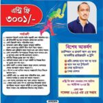 বান্দরবানের শুরু হচ্ছে আরাফাত রহমান কোকো টি-২০ ক্রিকেট টুর্নামেন্ট