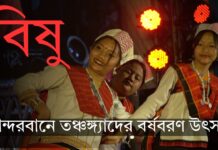 তঞ্চঙ্গ্যা জাতিগোষ্ঠীর ঐতিহ্যবাহী নৃত্য ও গান