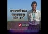 পাহাড়ে সম্পদে ভরা দরিদ্র: পার্বত্য চুক্তি ও উন্নয়নের বাস্তবতা