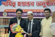 বান্দরবানে জেলা আইনজীবী সমিতির সভাপতি ইলিয়াছ, সম্পাদক ইব্রাহীম